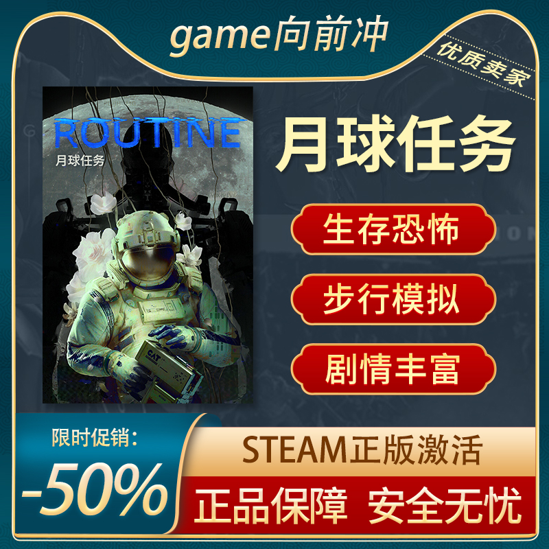 月球任务Steam正版PC科幻解谜