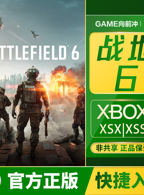 Xbox 战地6 Series XSS XSX 战地风云6 兑换码 / 代购