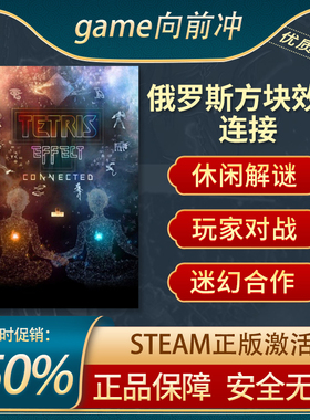 俄罗斯方块效应连接 Tetris Effect Connected STEAM正版PC中文