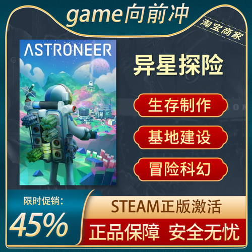 异星探险Steam正版科幻模拟