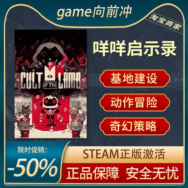 咩咩启示录STEAM正版殖民奇幻