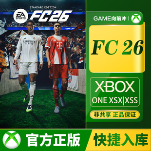 Xbox EA SPORTS FC 26 Series XSS XSX / ONE 兑换码/代购