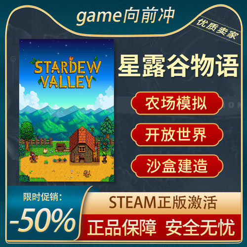 星露谷物语Steam正版农场模拟