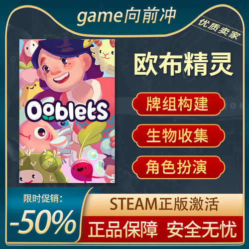欧布精灵STEAM正版卡牌战斗