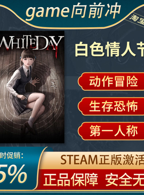 白色情人节 WhiteDay A Labyrinth Named School steam恐怖学校