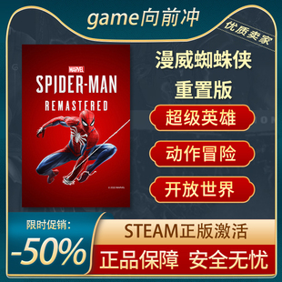 Marvel’s 漫威蜘蛛侠 CDKEY 重置版 STEAM正版 PC中文 Spider