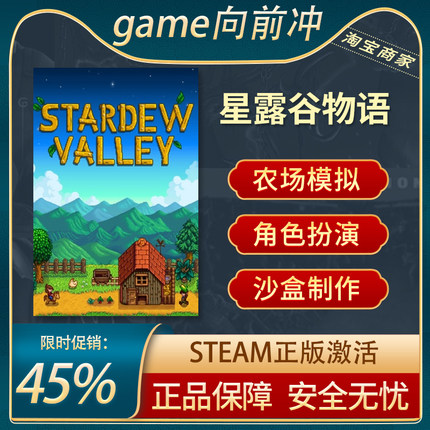 星露谷物语 Stardew Valley 星谷物语  正版steam 游戏代购