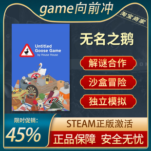 无名之鹅 Untitled Goose Game 捣蛋鹅 大鹅模拟器 steam游戏