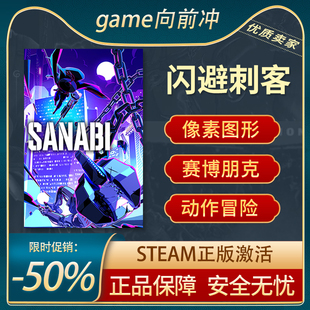 类银河战士恶魔城 闪避刺客 PC中文 STEAM正版 平台游戏 SANABI