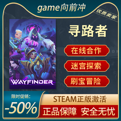 寻路者动作角色扮演Steam正版
