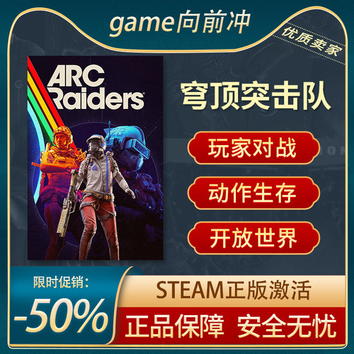 穹顶突击队玩家对战Steam正版