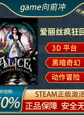爱丽丝疯狂回归 Alice Madness Returns STEAM正版  黑暗奇幻