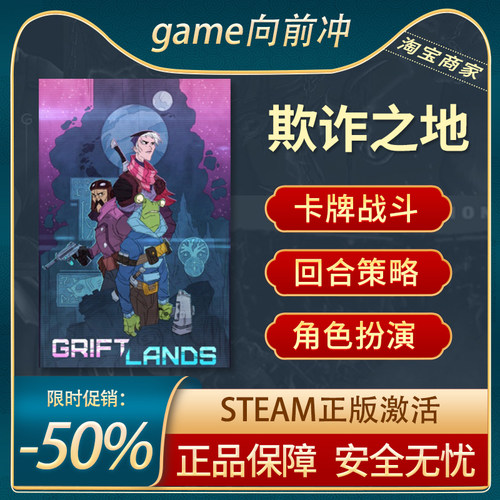 欺诈之地STEAM正版策略战斗