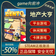 地产大亨 大富翁Rento Fortune Online Dice Board Game正版Steam