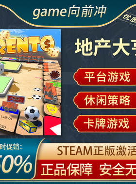 地产大亨 大富翁Rento Fortune Online Dice Board Game正版Steam