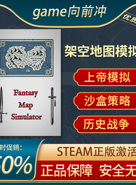 架空地图模拟器 Fantasy Map Simulator 沙盒 Steam正版 游戏代购