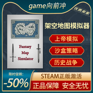 Simulator Map Fantasy 沙盒 Steam正版 上帝模拟 架空地图模拟器