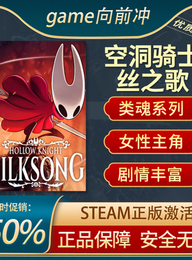 空洞骑士：丝之歌 Hollow Knight: Silksong 类魂系列 Steam正版