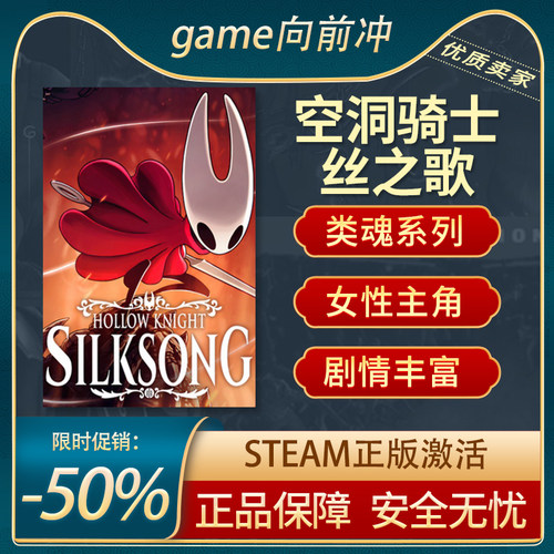 空洞骑士：丝之歌Steam正版PC