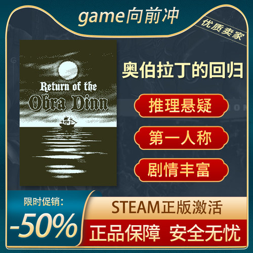 奥伯拉丁的回归Steam正版PC