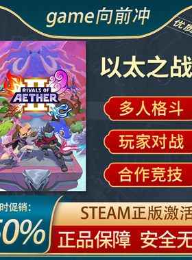 以太之战2 Rivals of Aether II 多人格斗 玩家对战 Steam正版PC