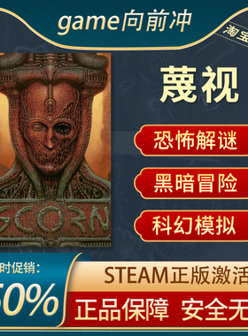 蔑视 Scorn STEAM正版PC中文 恐怖冒险 科幻黑暗