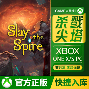 Xbox 杀戮尖塔 Series XSS XSX / Xbox One / PC 兑换码 / 代购