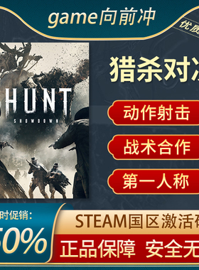 猎杀对决1896 Hunt: Showdown STEAM正版PC中文 国区激活码 CDKEY