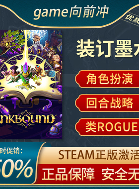 装订墨水 墨水一族 Inkbound 类 ROGUE 战术策略 Steam正版中文PC