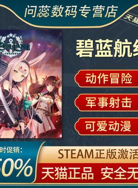 碧蓝航线 交汇的航迹 Azur Lane Crosswave STEAM正版PC中文 冒险