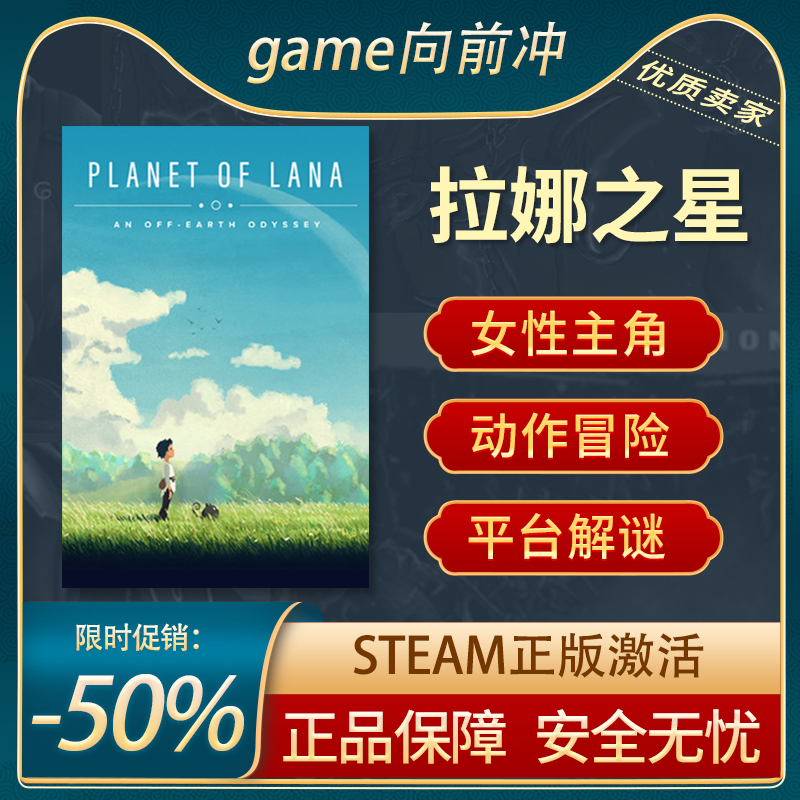 拉娜之星动作冒险休闲Steam正版