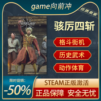 骇厉四斩STEAM正版战斗历史