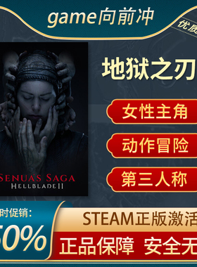 塞娜的传奇:地狱之刃2 Senua’s Saga: Hellblade II Steam正版PC