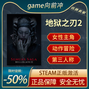 塞娜的传奇:地狱之刃2 Senua’s Saga 动作 Steam正版PC 游戏代购