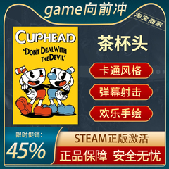 茶杯头 Cuphead PC中文 STEAM正版游戏 本地合作卡通手绘