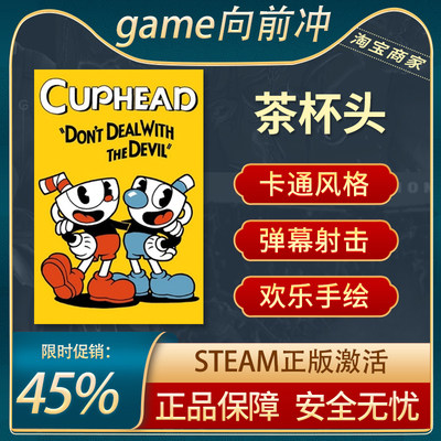 茶杯头STEAM正版平台游戏类魂