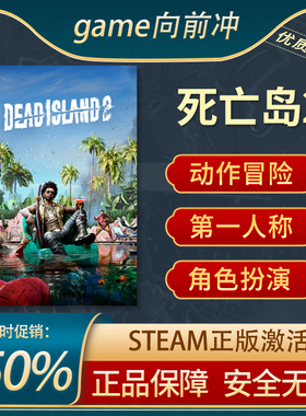 死亡岛2 Dead Island 2 第一人称射击 动作角色扮演Steam正版中文