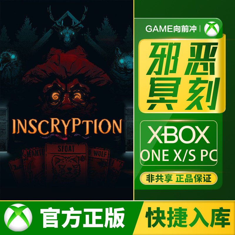 Xbox 邪恶冥刻 Series XSS XSX / Xbox One / PC 兑换码 / 代购,电玩/配件/游戏/攻略,Xbox store,淘宝优惠券,粉丝福利购,淘宝优惠卷