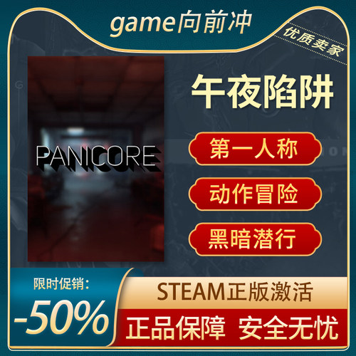 午夜陷阱动作类ROGUSteam正版