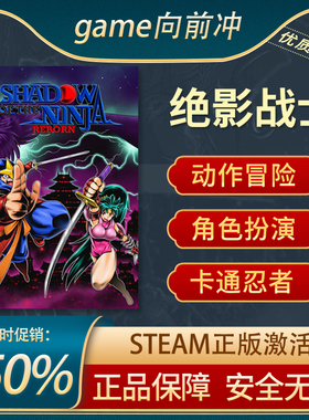 KAGE～Shadow of The Ninja 绝影战士 动作角色扮演 Steam正版PC