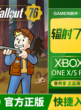 Xbox 辐射76 Fallout 76 XSS XSX / Xbox One / PC 兑换码/代购