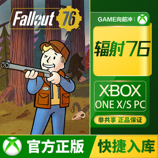 Xbox 辐射76 Fallout 76 XSS XSX / Xbox One / PC 兑换码/代购