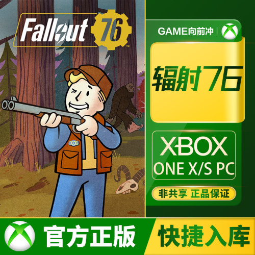 Xbox辐射76兑换码/代购