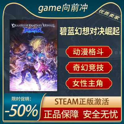 碧蓝幻想对决崛起Steam正版