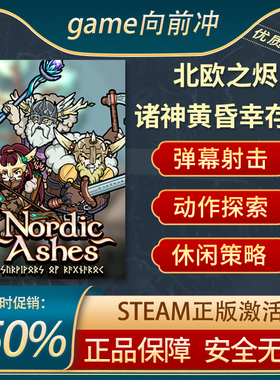 北欧之烬：诸神黄昏幸存者Nordic Ashes 弹幕射击Steam正版中文PC
