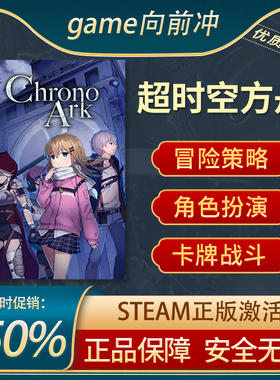 超时空方舟 Chrono Ark STEAM正版PC中文 策略冒险 卡牌战斗