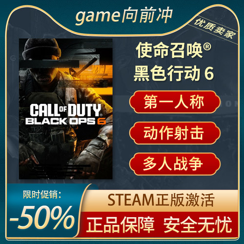 COD21使命召唤黑色行动6cdksteam