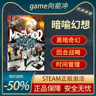 暗喻幻想 ReFantazio 动作角色扮演 黑暗奇幻 Steam正版 游戏代购