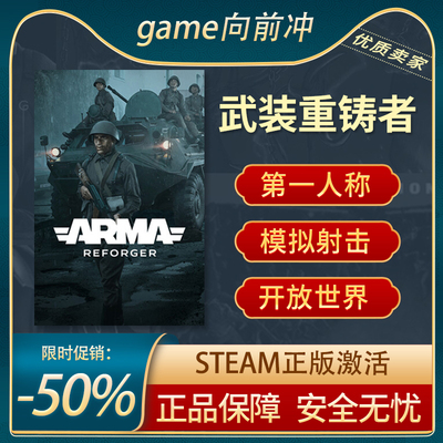 武装重铸者沙盒Steam正版中文