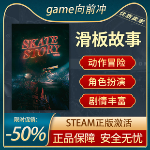 Steam正版 Story Skate 剧情丰富 动作冒险 角色扮演 滑板故事